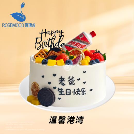 8英寸老爸•老妈•祝寿系列动物奶油长辈生日蛋糕（15选1） 商品图12