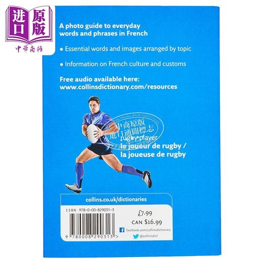 【中商原版】 Collins French Visual Dictionary 柯林斯法语图解词典（带音频）英文原版  Collins 商品图1