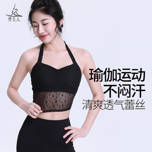 梵美人 F5260R 瑜伽背心 带胸垫 云感提花蕾丝 商品图4