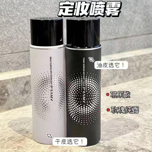 柏瑞美 · 老爸评测定妆喷雾持久不脱妆控油干油皮保湿防蹭 100ml 商品图0