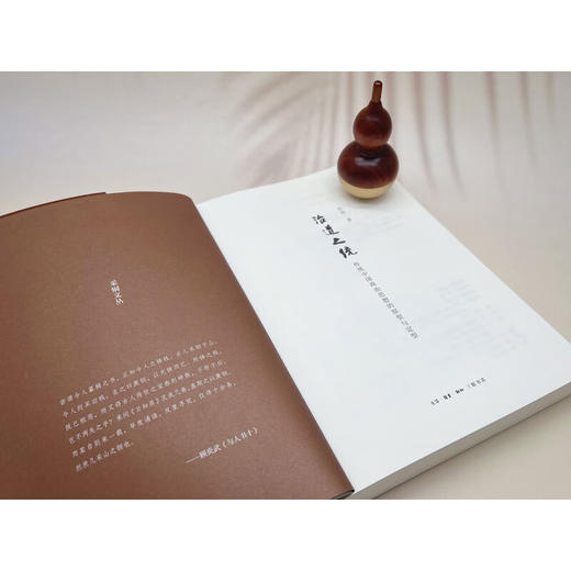 治道之统:传统中国政治思想的原型与定型 孙明 著 采铜文丛 探索中国政治思想史新写法 三联书店 商品图2