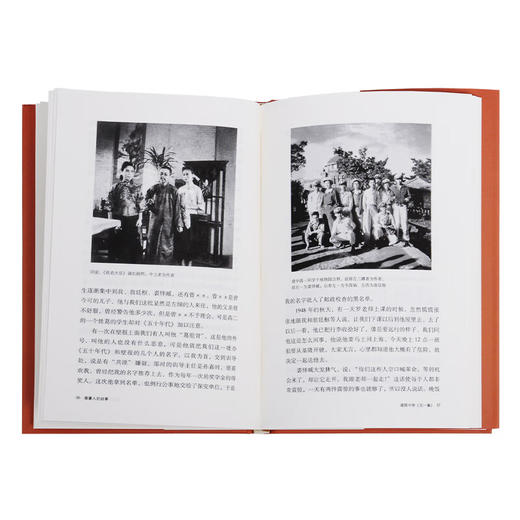 番薯人的故事(张光直早年生活自述)(精)  张光直 著 当代文学 三联书店 商品图4