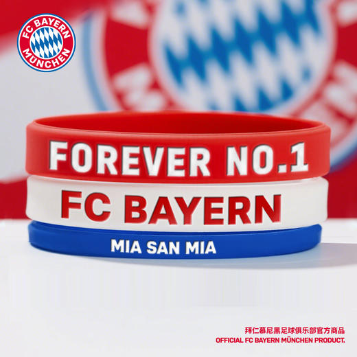 【官方正版】拜仁慕尼黑足球俱乐部丨2025新款助威手环潮流配饰球迷 商品图1