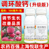 调环酸钙上海悦联稼宝水稻棉花花生苹果果树专用植物生长调节正品 商品缩略图4