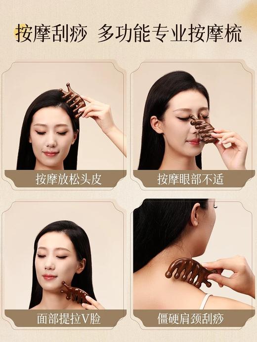 [赠品]檀木多功能按摩梳（宽齿刮鼻子点穴头疗梳） 商品图5