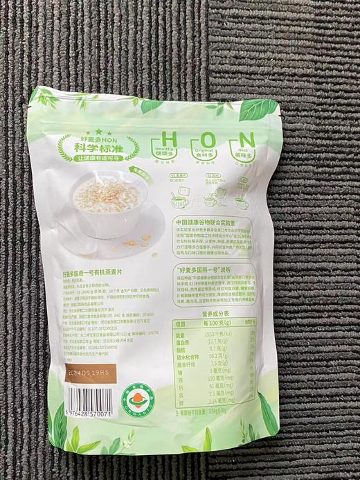 【麦麦SY礼盒】好麦多国燕一号高原有机燕麦礼盒1680g 商品图7