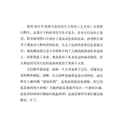 生命八卦 世间可有长寿药 袁越作品系列 中读文丛 三联书店 商品图4