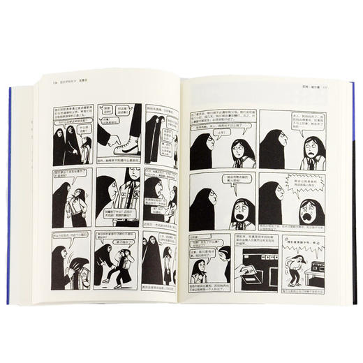 我在伊朗长大(合订本) 新版 玛赞·莎塔碧 著 文学小说 三联书店 商品图2