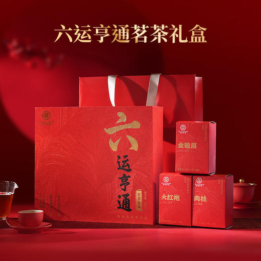 【厦航专属】华祥庄园-227g六运亨通组合茶 商品图10