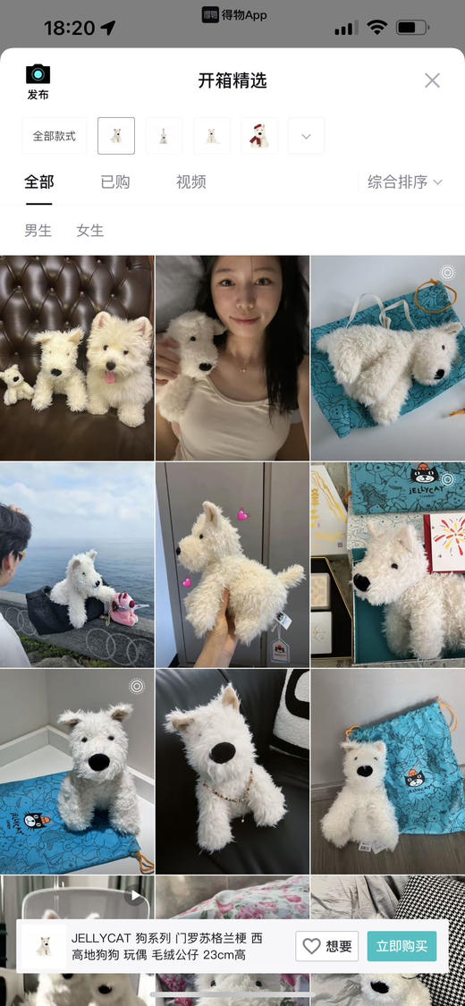 外贸正品 JELLYCAT 狗系列 门罗苏格兰梗 西高地狗狗 玩偶 毛绒公仔 23cm高 商品图2