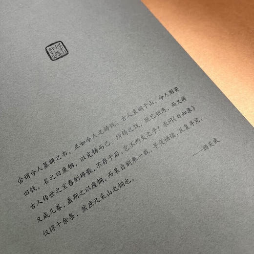 天下之极：世界枢纽观念的古今之变 高波 著 中国思想现代转型通论  学术著作 历史学政治学 采铜文丛 生活读书新知三联书店旗舰店 商品图3