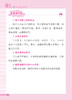 “小学生同步作文名师指导”（2-6年级） 商品缩略图14