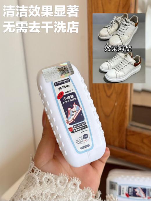 😍免水洗 脏鞋一擦就白❗家家必备❗【cu7e&seのens小白鞋清洁剂💞（免洗版）】 1瓶120ML 自带刷子💓 多种材质鞋面可用 🔻起泡快 免水洗 刷完速干  商品图3