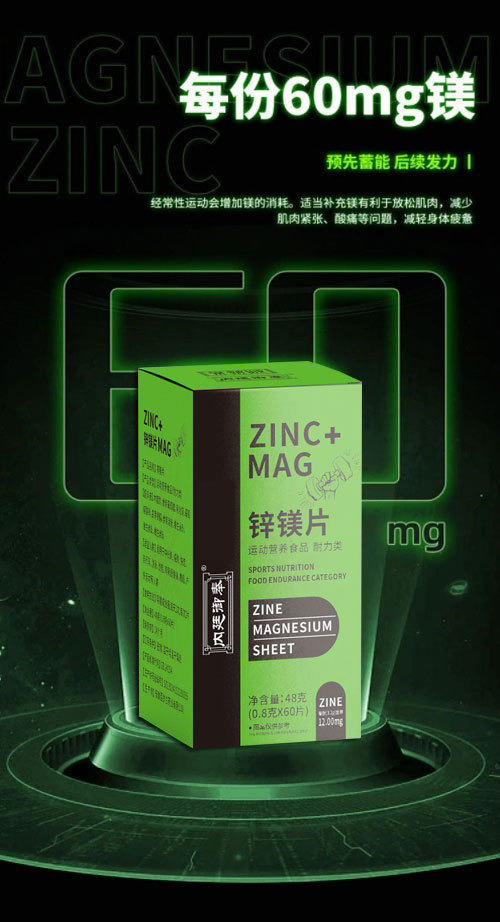 蓝魔睾酮 ZMA牡蛎片锌镁硒片男士精氨酸 健身荷尔蒙   恢复精力 商品图5