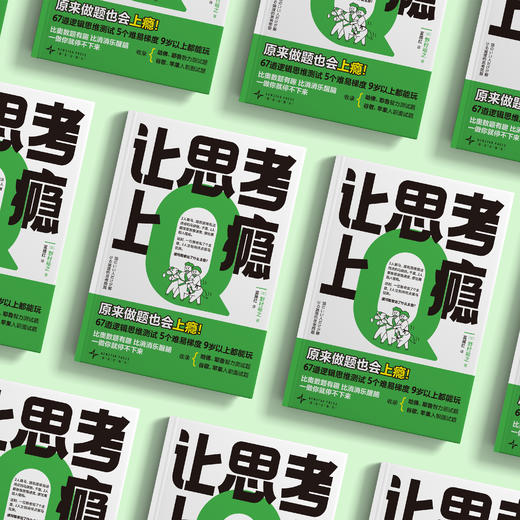 《让思考上瘾》 商品图2