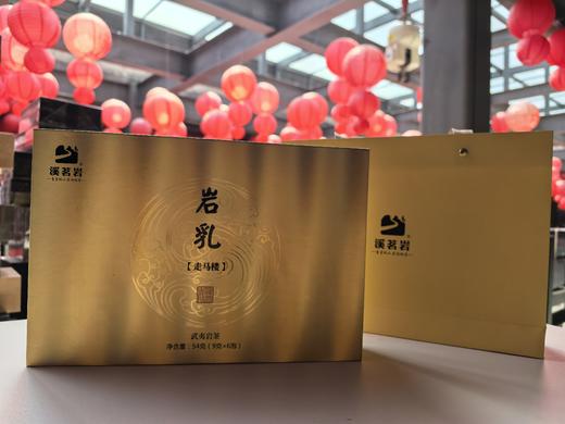 走马楼【岩乳】武夷岩茶乌龙茶      9克*6泡 商品图3