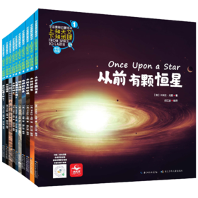 上知天文下知地理（全10册）