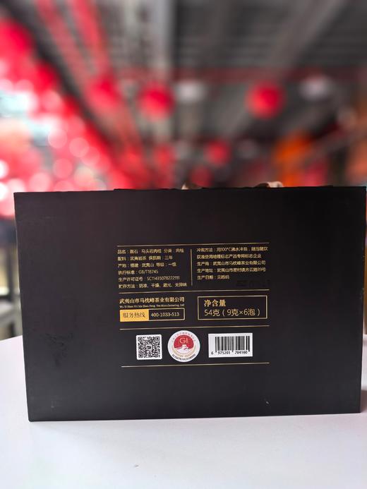 马头岩肉桂【磊石】武夷岩茶乌龙茶    9克*6泡 商品图4