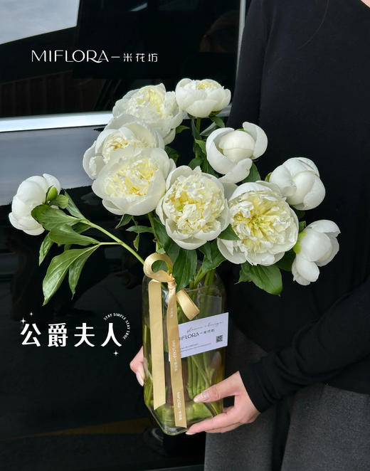 【1F】一米花坊 特价芍药，春日福利 商品图2