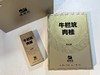 限定款【牛栏坑肉桂】 武夷岩茶乌龙茶    8.5*6泡 商品缩略图0