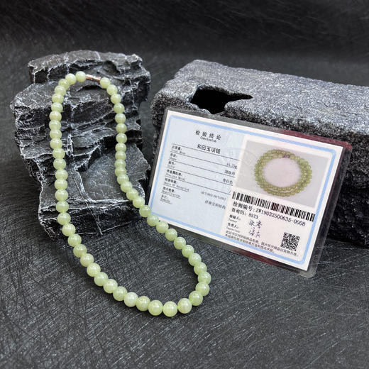 【宏艺珠宝】天然和田碧玉项链（自带天然铁元素黑点，介意勿拍）﹝主体为晶石类、有机宝石类、天然玉石类产品不支持以旧换新﹞ 商品图10