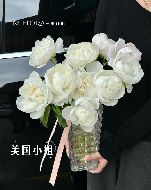 【1F】一米花坊 特价芍药，春日福利 商品图3