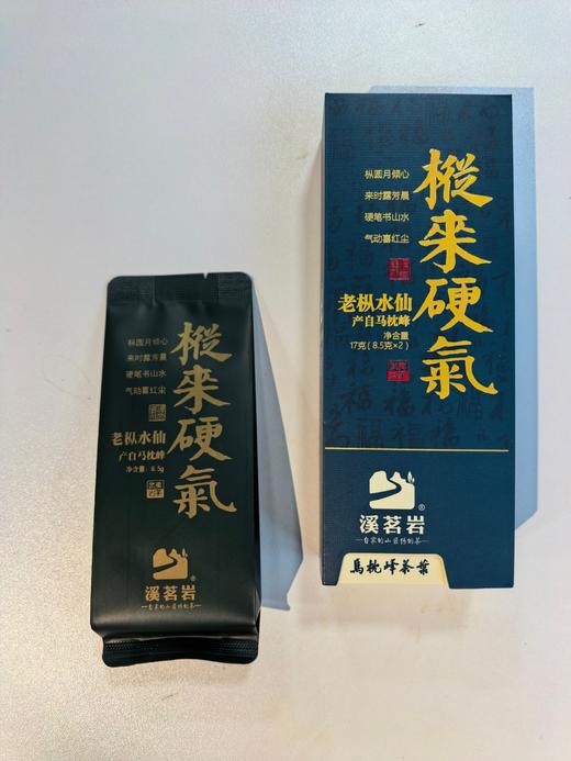 【绿枞】马枕峰老枞水仙 武夷岩茶乌龙茶  8.5克*2泡 商品图2