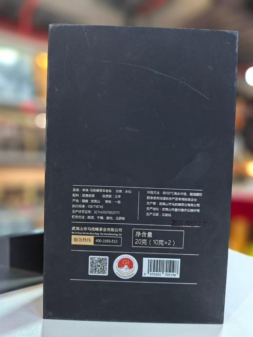 限定款【古树单株】马枕峰百年老枞 武夷岩茶乌龙茶     10克*2泡 商品图4