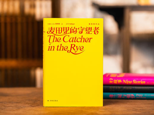 《塞林格作品集》（精装函套版·全4册）下单赠送“乘风破浪”金属镂空书签1个。 《麦田里的守望者》《弗兰妮与祖伊》《九故事》《抬高房梁，木匠们；西摩：小传》， 商品图3