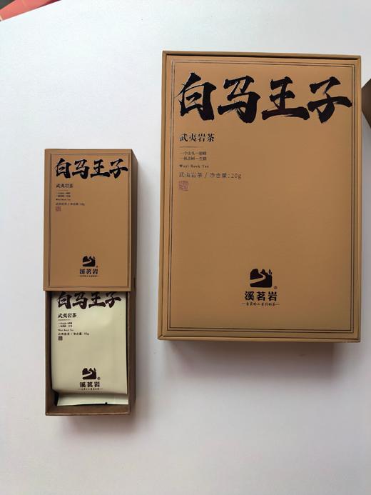 限定款【白马王子】武夷岩茶乌龙茶     10克*2泡 商品图1