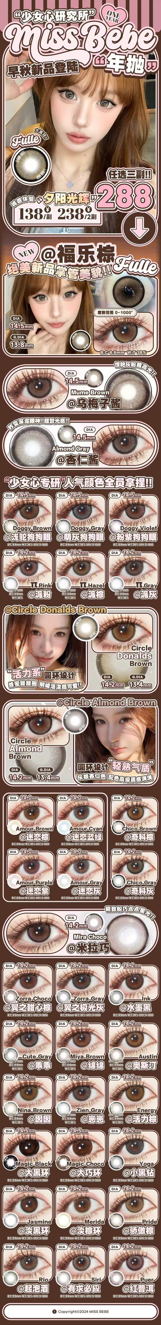 bebebest副牌missbebe年抛138/副238/2副288/3副,福乐棕乌梅子酱杏仁酱 商品图6