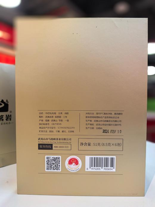 限定款【牛栏坑肉桂】 武夷岩茶乌龙茶    8.5*6泡 商品图3