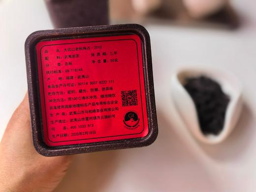 2010大坑口【老枞梅占】武夷岩茶     50克 商品图6