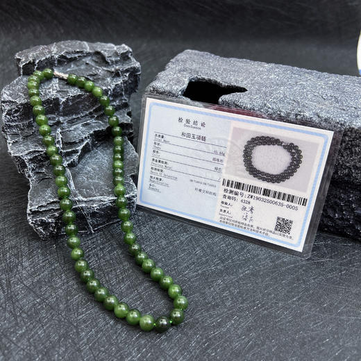 【宏艺珠宝】天然和田碧玉项链（自带天然铁元素黑点，介意勿拍）﹝主体为晶石类、有机宝石类、天然玉石类产品不支持以旧换新﹞ 商品图11