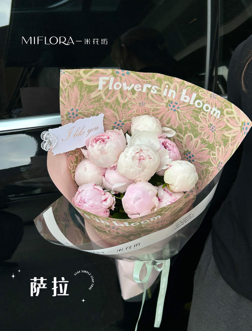 【1F】一米花坊 特价芍药，春日福利 商品图4