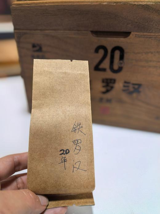 【铁罗汉20年陈茶】武夷岩茶乌龙茶    500克 商品图1