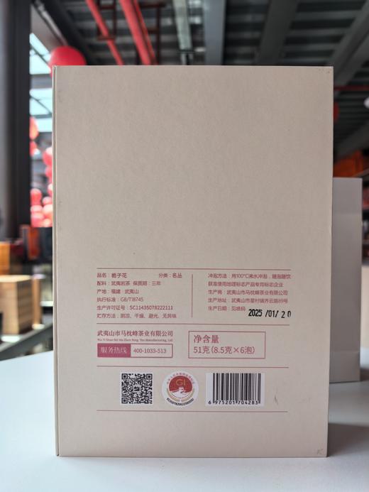 【栀子花】武夷岩茶乌龙茶         8.5克*6泡 商品图5
