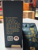 【绿枞】马枕峰老枞水仙 武夷岩茶乌龙茶  8.5克*2泡 商品缩略图3