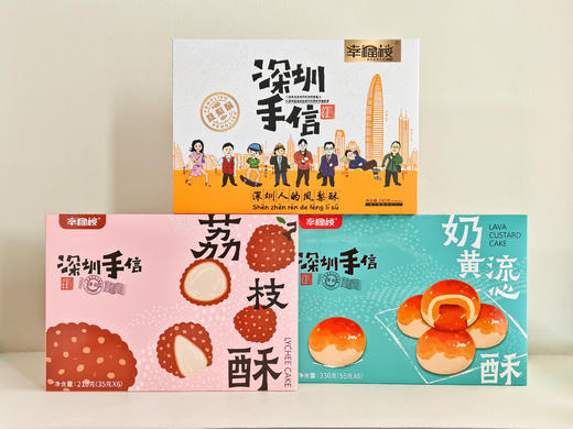 【幸福楼手信如意礼盒】送礼手信，全国包邮；精美大气的包装送礼更大方（幸福楼） 商品图1