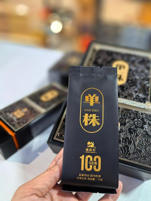 限定款【古树单株】马枕峰百年老枞 武夷岩茶乌龙茶     10克*2泡 商品图3
