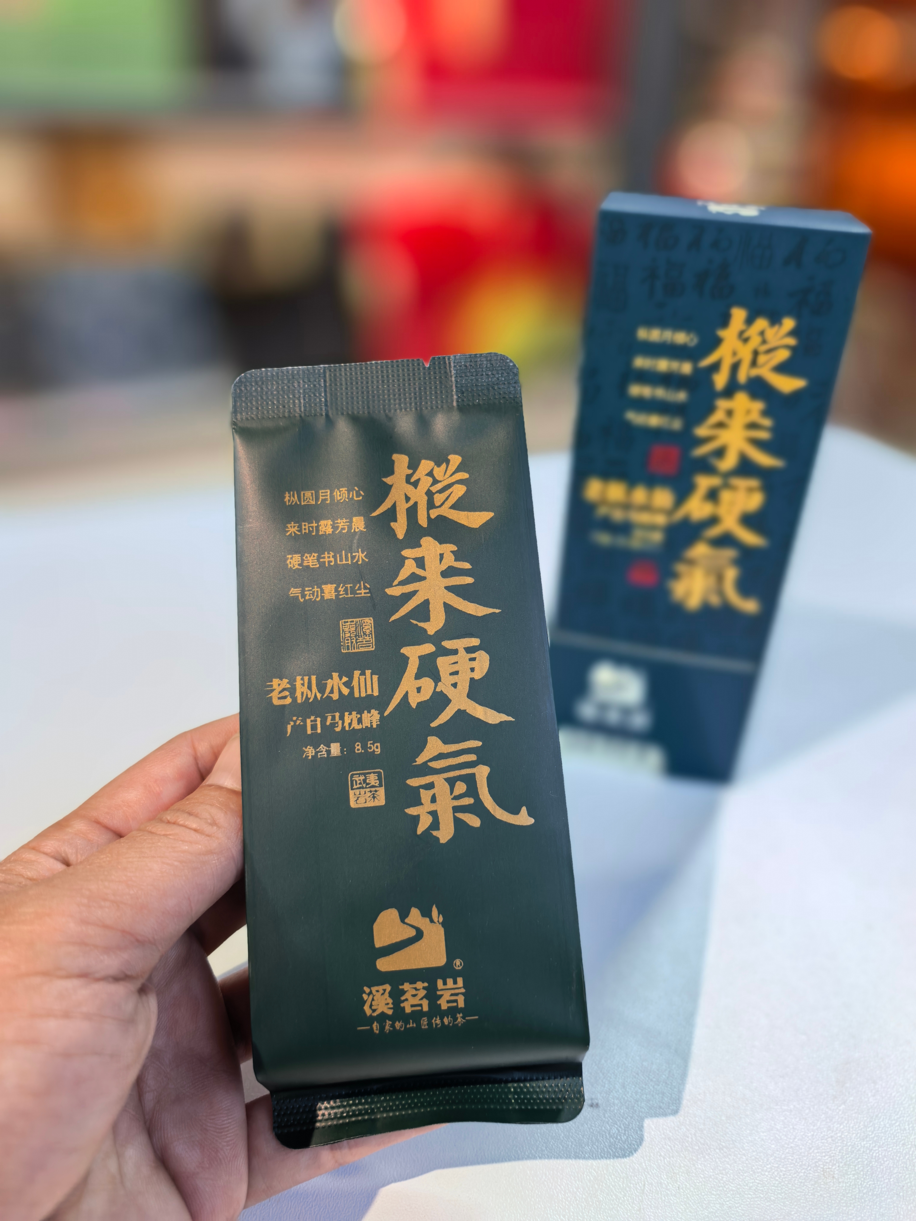 【绿枞】马枕峰老枞水仙 武夷岩茶乌龙茶  8.5克*2泡