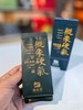 【绿枞】马枕峰老枞水仙 武夷岩茶乌龙茶  8.5克*2泡 商品缩略图0