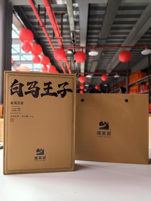限定款【白马王子】武夷岩茶乌龙茶     10克*2泡 商品图3