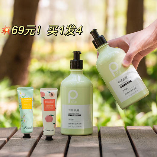 热卖！头皮清洁大师！【超值2瓶装赠2支护手霜】pote柏缇茶树去屑洗发露 蓬松控油 500ml*2瓶 商品图7