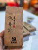 【一泡再泡】金井窠肉桂 武夷岩茶乌龙茶    8.5克*6泡 商品缩略图0