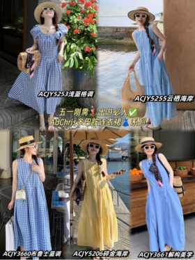 🥳美翻了❗AUChris品牌直发👍【澳克里斯日系慵懒风连衣裙系列】📢五一出游必入❗拍照超出片❗美翻朋友圈的连衣裙来啦❗ 💰五一刚需！