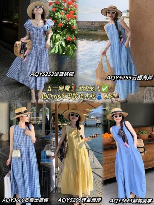 🥳美翻了❗AUChris品牌直发👍【澳克里斯日系慵懒风连衣裙系列】📢五一出游必入❗拍照超出片❗美翻朋友圈的连衣裙来啦❗ 💰五一刚需！ 商品图0