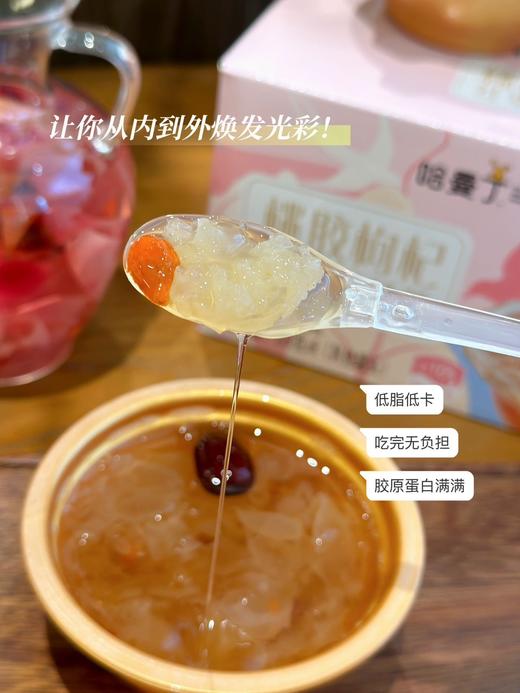 【哈曼丁·桃胶枸杞红枣银耳羹】 配料干净，每一口都是天然滋养 滋味非凡，健康从每一餐开始！ 纯天然，滋味好 给您带来的不仅是美味，更是健康与自信 商品图7