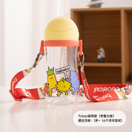 bebetour学饮杯宝宝水杯儿童吸管杯 商品图2