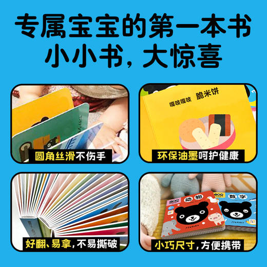 小黑熊双语认知书全6册0-3岁宝宝英语数字色彩启蒙认知纸板书 商品图4